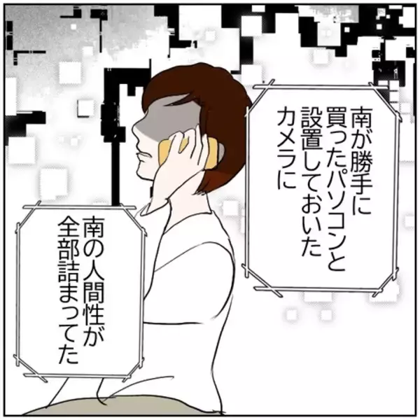 「【漫画】「俺には関係ないし」自分本位な元妻に言い放つ【ボクは良いパパ・良い夫 Vol.172】」の画像