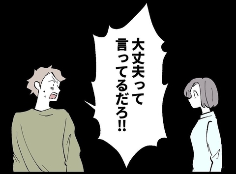 【漫画】僕を気遣ってくれる妻にきつく当たってしまう…【妻の友達を抱いたけど Vol.57】の画像