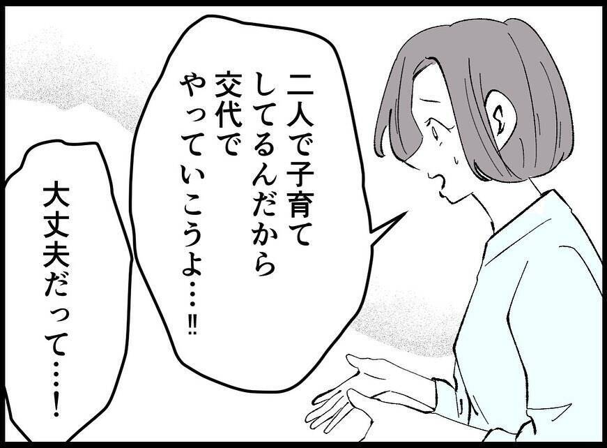 【漫画】僕を気遣ってくれる妻にきつく当たってしまう…【妻の友達を抱いたけど Vol.57】