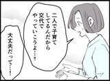 「【漫画】僕を気遣ってくれる妻にきつく当たってしまう…【妻の友達を抱いたけど Vol.57】」の画像6