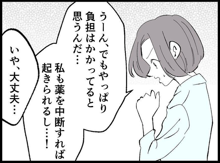 【漫画】僕を気遣ってくれる妻にきつく当たってしまう…【妻の友達を抱いたけど Vol.57】