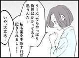 「【漫画】僕を気遣ってくれる妻にきつく当たってしまう…【妻の友達を抱いたけど Vol.57】」の画像5