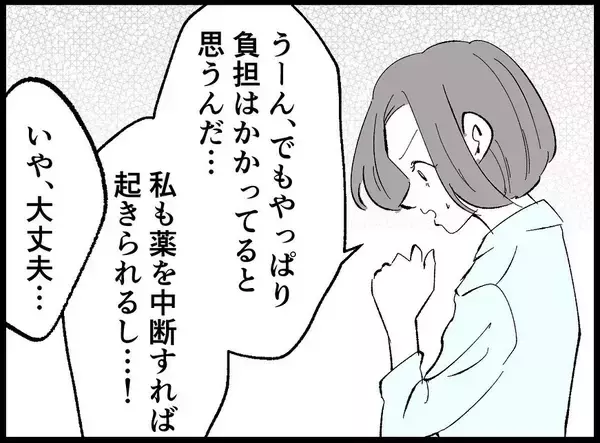 「【漫画】僕を気遣ってくれる妻にきつく当たってしまう…【妻の友達を抱いたけど Vol.57】」の画像
