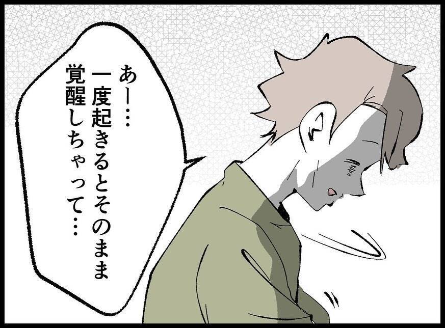 【漫画】僕を気遣ってくれる妻にきつく当たってしまう…【妻の友達を抱いたけど Vol.57】