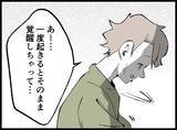 「【漫画】僕を気遣ってくれる妻にきつく当たってしまう…【妻の友達を抱いたけど Vol.57】」の画像3