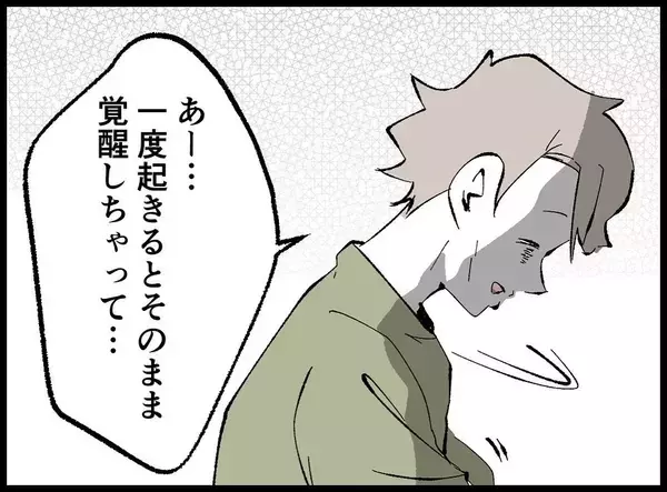 「【漫画】僕を気遣ってくれる妻にきつく当たってしまう…【妻の友達を抱いたけど Vol.57】」の画像