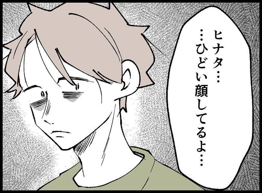 【漫画】僕を気遣ってくれる妻にきつく当たってしまう…【妻の友達を抱いたけど Vol.57】