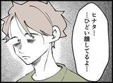 「【漫画】僕を気遣ってくれる妻にきつく当たってしまう…【妻の友達を抱いたけど Vol.57】」の画像1