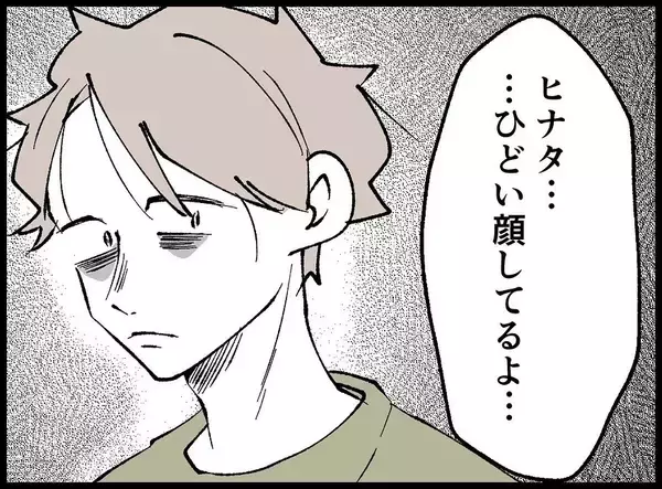 「【漫画】僕を気遣ってくれる妻にきつく当たってしまう…【妻の友達を抱いたけど Vol.57】」の画像
