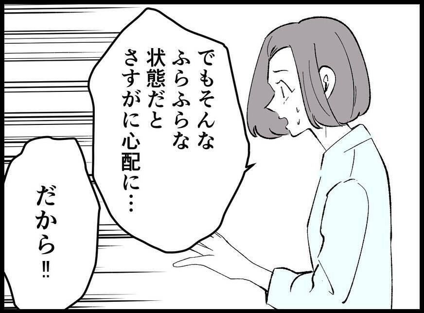 【漫画】僕を気遣ってくれる妻にきつく当たってしまう…【妻の友達を抱いたけど Vol.57】
