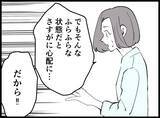 「【漫画】僕を気遣ってくれる妻にきつく当たってしまう…【妻の友達を抱いたけど Vol.57】」の画像7