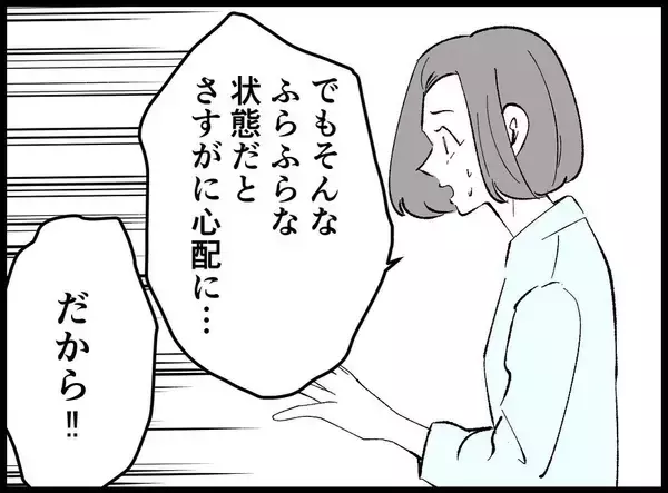 「【漫画】僕を気遣ってくれる妻にきつく当たってしまう…【妻の友達を抱いたけど Vol.57】」の画像
