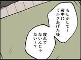 「【漫画】僕を気遣ってくれる妻にきつく当たってしまう…【妻の友達を抱いたけど Vol.57】」の画像2