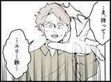 「【漫画】俺は家族を愛しているのに…！ 妻は背を向けて実家へ【妻の友達を抱いたけど Vol.79】」の画像6