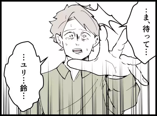 「【漫画】俺は家族を愛しているのに…！ 妻は背を向けて実家へ【妻の友達を抱いたけど Vol.79】」の画像