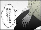 「【漫画】俺は家族を愛しているのに…！ 妻は背を向けて実家へ【妻の友達を抱いたけど Vol.79】」の画像2