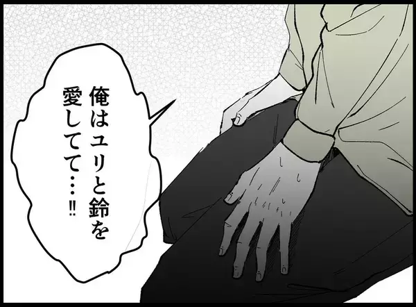 「【漫画】俺は家族を愛しているのに…！ 妻は背を向けて実家へ【妻の友達を抱いたけど Vol.79】」の画像
