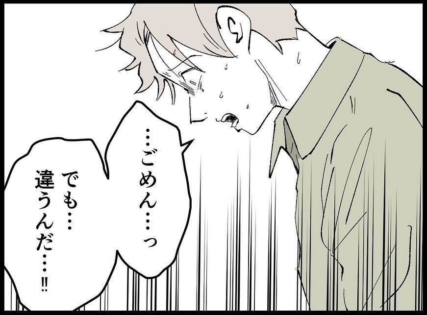 【漫画】俺は家族を愛しているのに…！ 妻は背を向けて実家へ【妻の友達を抱いたけど Vol.79】