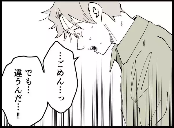「【漫画】俺は家族を愛しているのに…！ 妻は背を向けて実家へ【妻の友達を抱いたけど Vol.79】」の画像