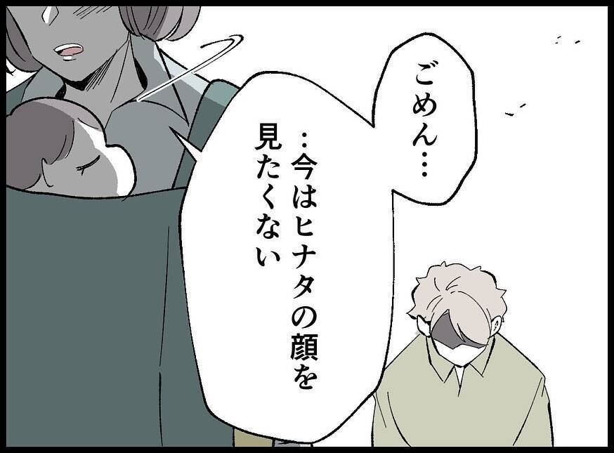 【漫画】俺は家族を愛しているのに…！ 妻は背を向けて実家へ【妻の友達を抱いたけど Vol.79】