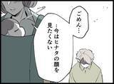 「【漫画】俺は家族を愛しているのに…！ 妻は背を向けて実家へ【妻の友達を抱いたけど Vol.79】」の画像4