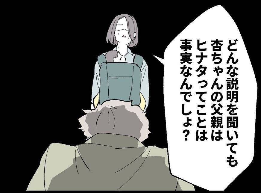 【漫画】俺は家族を愛しているのに…！ 妻は背を向けて実家へ【妻の友達を抱いたけど Vol.79】