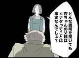 「【漫画】俺は家族を愛しているのに…！ 妻は背を向けて実家へ【妻の友達を抱いたけど Vol.79】」の画像3