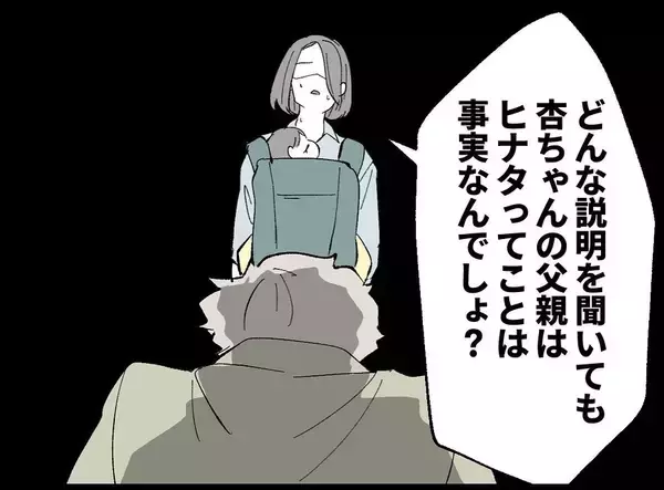「【漫画】俺は家族を愛しているのに…！ 妻は背を向けて実家へ【妻の友達を抱いたけど Vol.79】」の画像