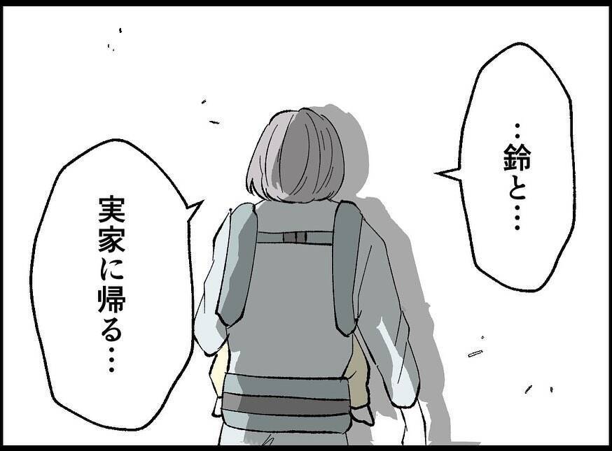【漫画】俺は家族を愛しているのに…！ 妻は背を向けて実家へ【妻の友達を抱いたけど Vol.79】
