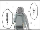 「【漫画】俺は家族を愛しているのに…！ 妻は背を向けて実家へ【妻の友達を抱いたけど Vol.79】」の画像5