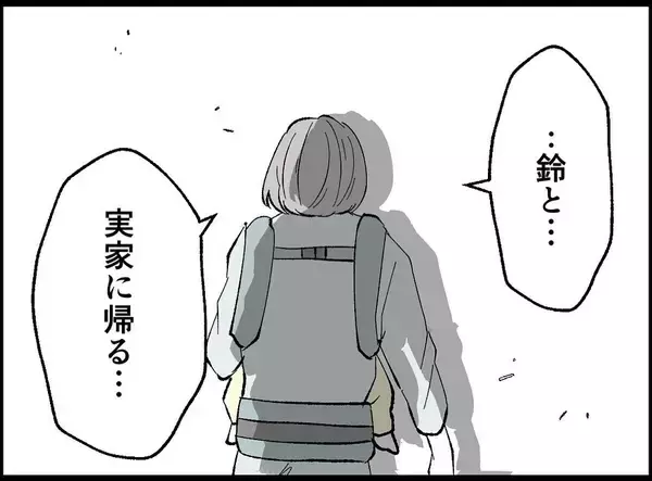 「【漫画】俺は家族を愛しているのに…！ 妻は背を向けて実家へ【妻の友達を抱いたけど Vol.79】」の画像