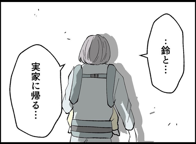 【漫画】俺は家族を愛しているのに…！ 妻は背を向けて実家へ【妻の友達を抱いたけど Vol.79】