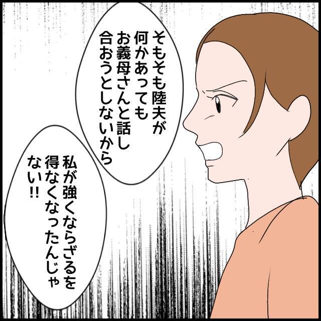 義父母が孫の誕生日会を突然キャンセル　理由は私!?