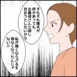 「義父母が孫の誕生日会を突然キャンセル　理由は私!?」の画像1