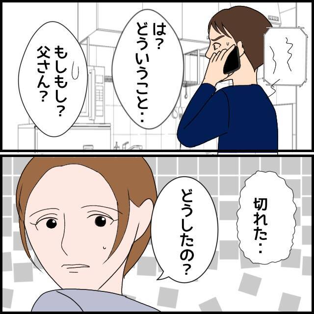 義父母が孫の誕生日会を突然キャンセル　理由は私!?