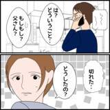 「義父母が孫の誕生日会を突然キャンセル　理由は私!?」の画像5