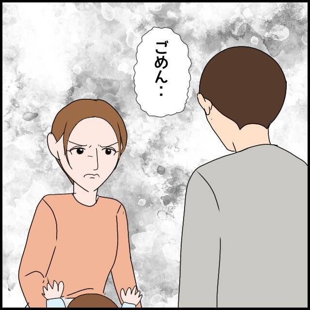 義父母が孫の誕生日会を突然キャンセル　理由は私!?