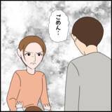 「義父母が孫の誕生日会を突然キャンセル　理由は私!?」の画像2
