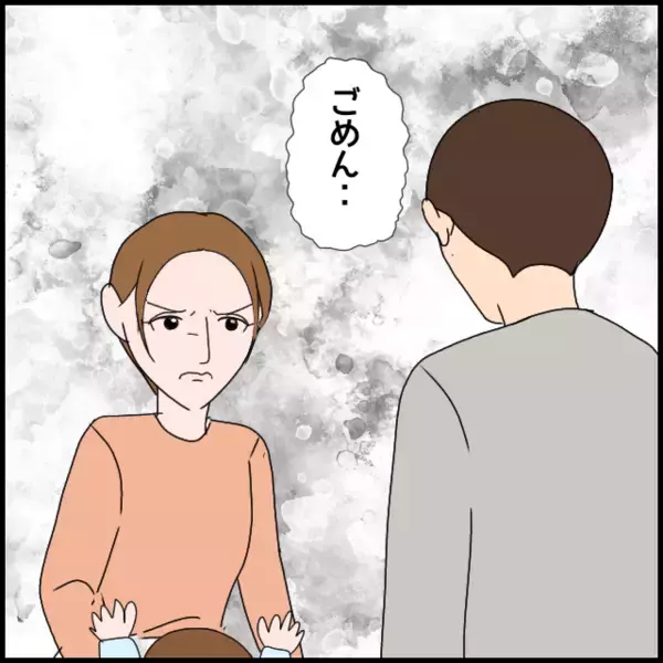 「義父母が孫の誕生日会を突然キャンセル　理由は私!?」の画像