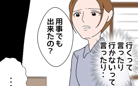義父母が孫の誕生日会を突然キャンセル　理由は私!?の画像