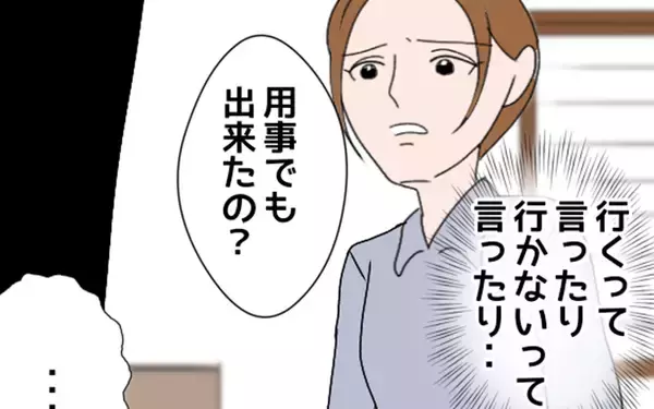 「義父母が孫の誕生日会を突然キャンセル　理由は私!?」の画像
