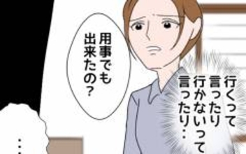 義父母が孫の誕生日会を突然キャンセル　理由は私!?