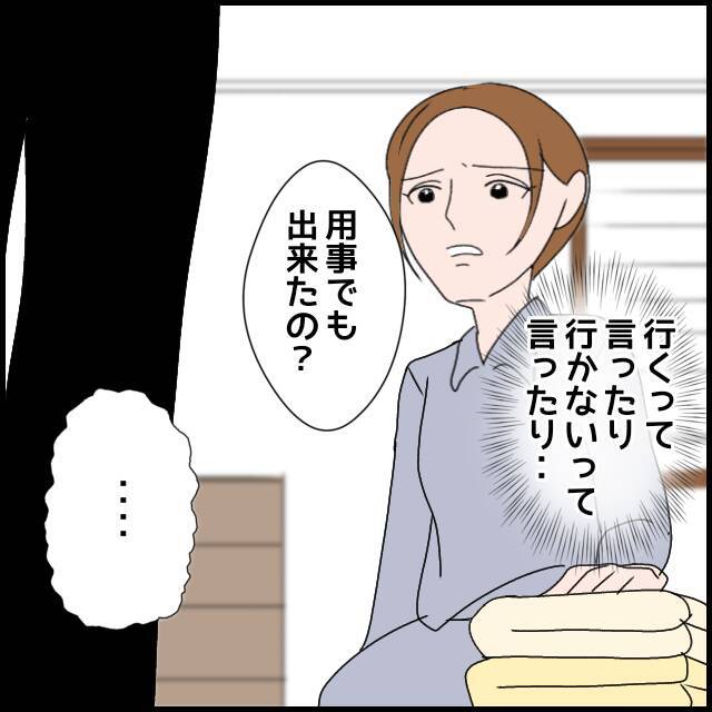 義父母が孫の誕生日会を突然キャンセル　理由は私!?