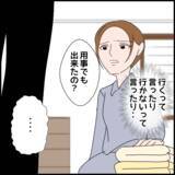 「義父母が孫の誕生日会を突然キャンセル　理由は私!?」の画像7