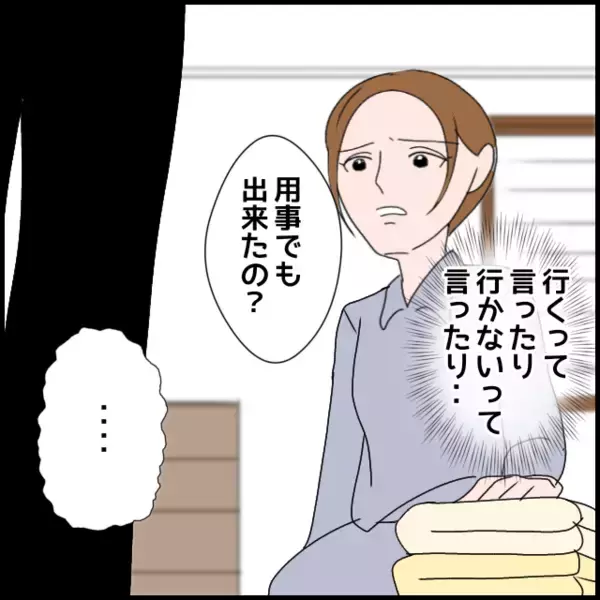 「義父母が孫の誕生日会を突然キャンセル　理由は私!?」の画像