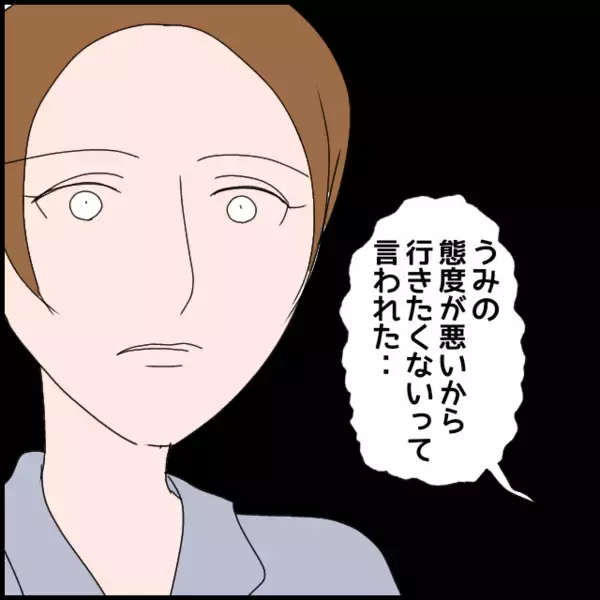 「義父母が孫の誕生日会を突然キャンセル　理由は私!?」の画像