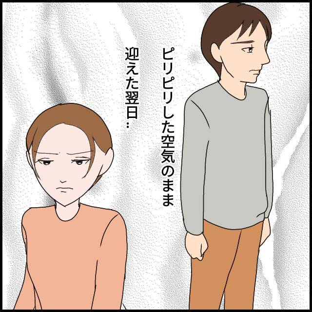 義父母が孫の誕生日会を突然キャンセル　理由は私!?