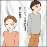 「義父母が孫の誕生日会を突然キャンセル　理由は私!?」の画像3