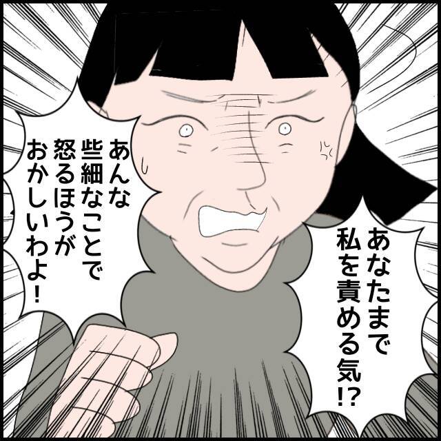 絶縁状を本気にしない義母　一方、慌てた義父が助けを求めたのは…
