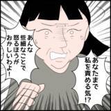 「絶縁状を本気にしない義母　一方、慌てた義父が助けを求めたのは…」の画像6